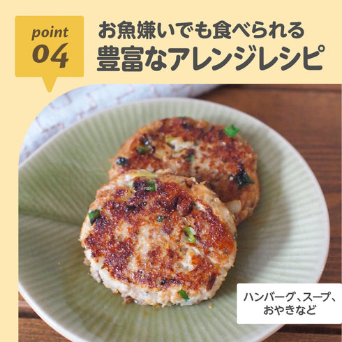 【1.5歳~】ごろっとおさかな ほっけ水煮 お魚の栄養丸ごと骨まで食べられる カルシウムたっぷり DHA・EPA入り お魚嫌いでも食べられる シンプル味付け