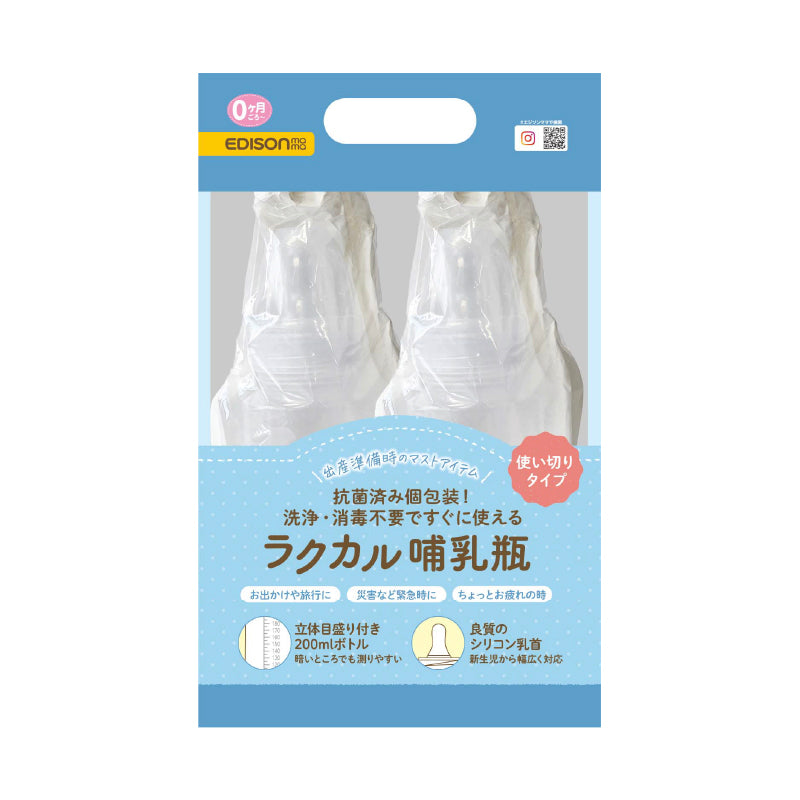 ラクカル哺乳瓶 – EDISONmama（エジソンママ）公式オンラインショップ