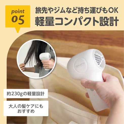 コードレスドライヤー