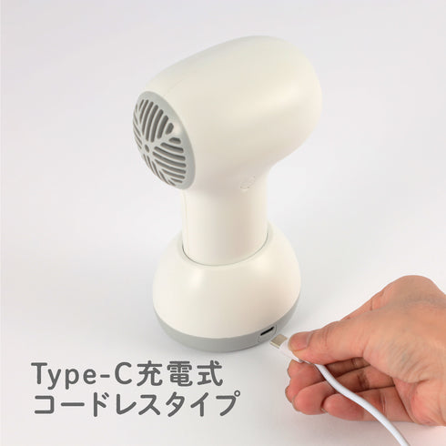 コードレスドライヤー