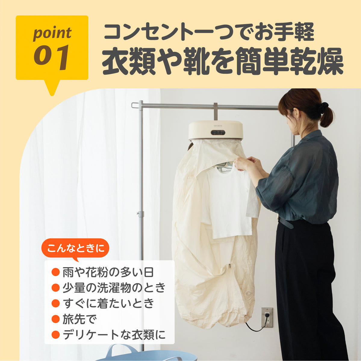 コンパクト衣類乾燥機 | EDISONmama（エジソンママ）公式オンライン