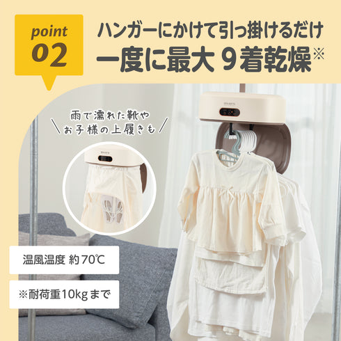 コンパクト衣類乾燥機 point02-ハンガーにかけて引っ掛けるだけ一度に最大9着乾燥