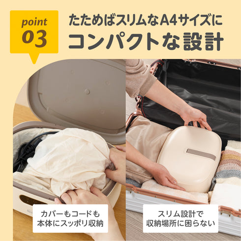 コンパクト衣類乾燥機