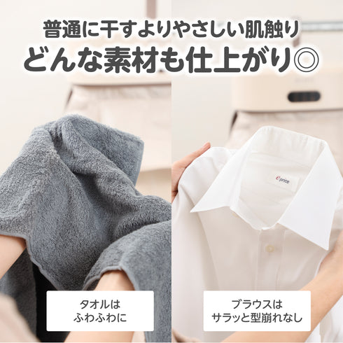 コンパクト衣類乾燥機