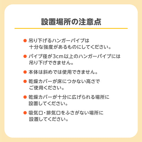 コンパクト衣類乾燥機
