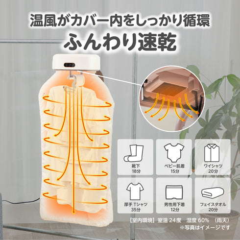 コンパクト衣類乾燥機
