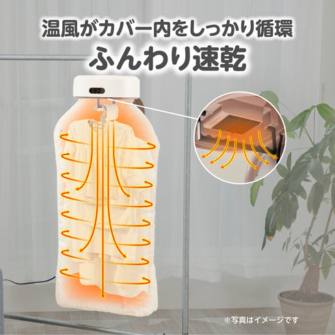 コンパクト衣類乾燥機