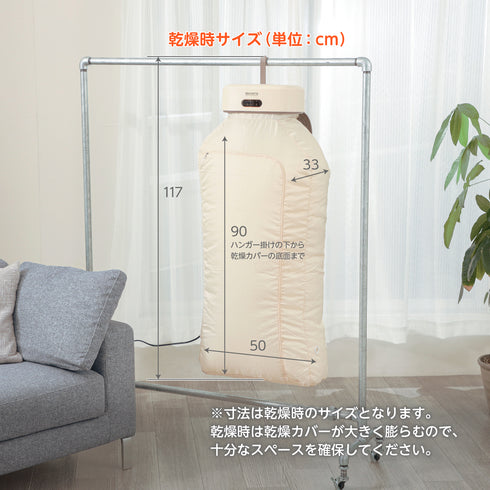 コンパクト衣類乾燥機