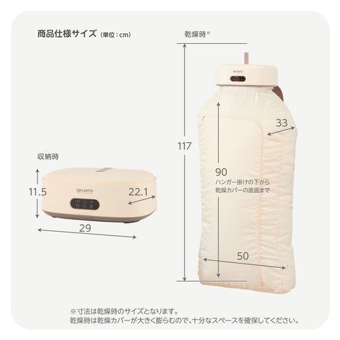 コンパクト衣類乾燥機