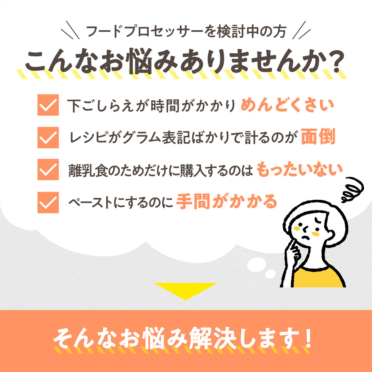 氷も砕ける】 スケール付きコードレスフードプロセッサー 1台8役