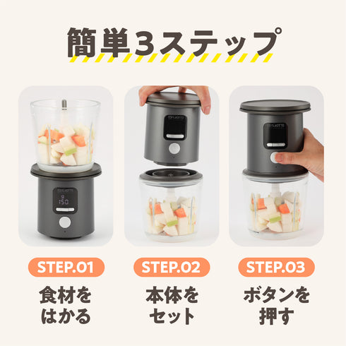 スケール付きコードレスフードプロセッサー 離乳食準備 ブレンダー 家族みんなで使える