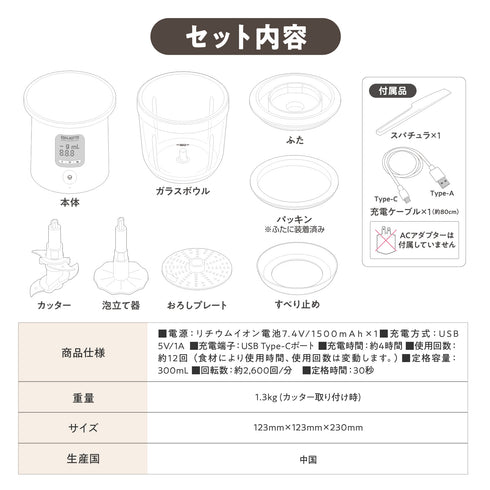 スケール付きコードレスフードプロセッサー 離乳食準備 ブレンダー 家族みんなで使える