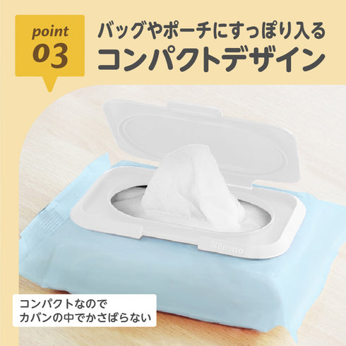 Bitatto シナぷしゅ point03-バッグやポーチにすっぽり入るコンパクトデザイン