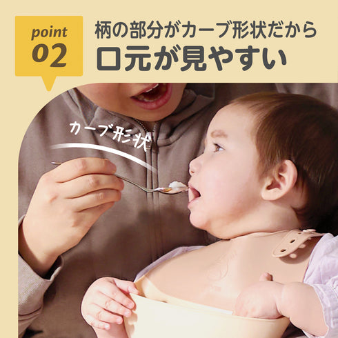 【5ヶ月ごろ~】ステンレス離乳食スプーン 離乳食初期 ベビースプーン 口あたりなめらか素材