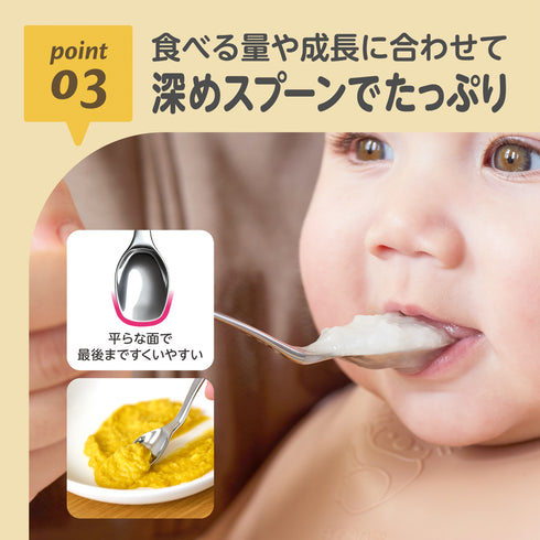 【5ヶ月ごろ~】ステンレス離乳食スプーン 離乳食初期 ベビースプーン 口あたりなめらか素材