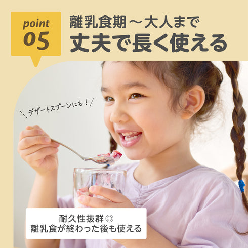 【5ヶ月ごろ~】ステンレス離乳食スプーン 離乳食初期 ベビースプーン 口あたりなめらか素材