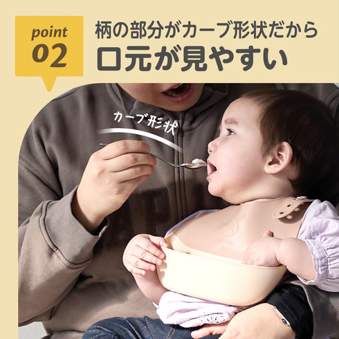 【5ヶ月ごろ~】ステンレス離乳食スプーン 離乳食初期 ベビースプーン 口あたりなめらか素材