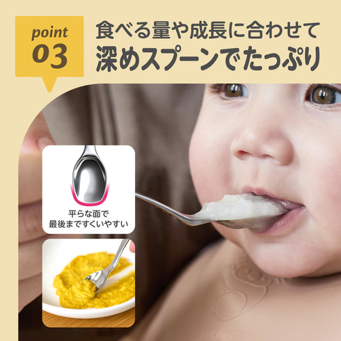 【5ヶ月ごろ~】ステンレス離乳食スプーン 離乳食初期 ベビースプーン 口あたりなめらか素材