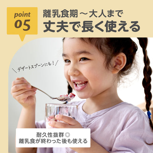【5ヶ月ごろ~】ステンレス離乳食スプーン 離乳食初期 ベビースプーン 口あたりなめらか素材