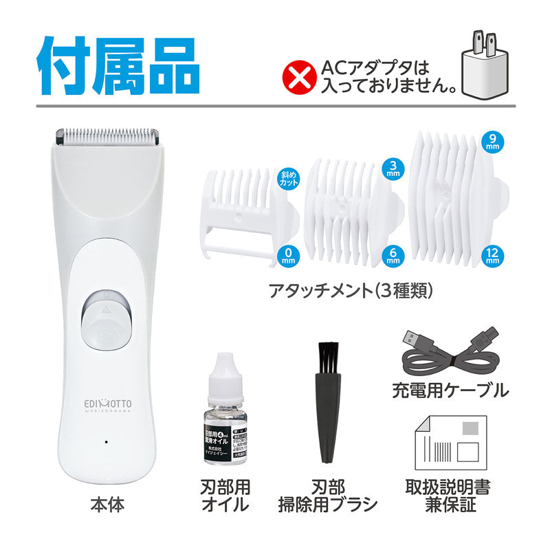 静音バリカン プロ技 子どもが怖がらない静音設計 水で洗えていつでも