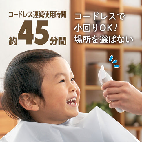 静音バリカン プロ技 子どもが怖がらない静音設計 水で洗えていつでも清潔