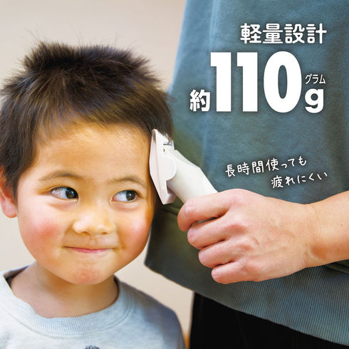 静音バリカン プロ技 子どもが怖がらない静音設計 水で洗えていつでも清潔