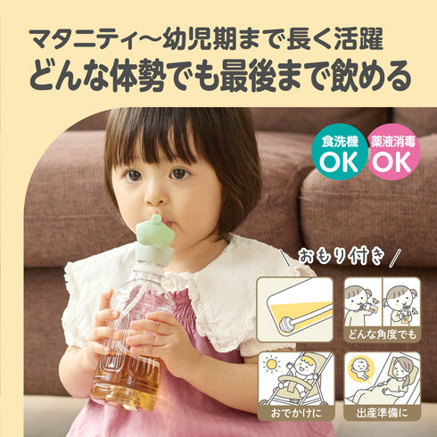 【ポイント10倍】あにまーるペットボトルストロー ピンク アタッチメント付属 どんな姿勢でも飲みやすいおもり付き 出産準備や陣痛バッグにも