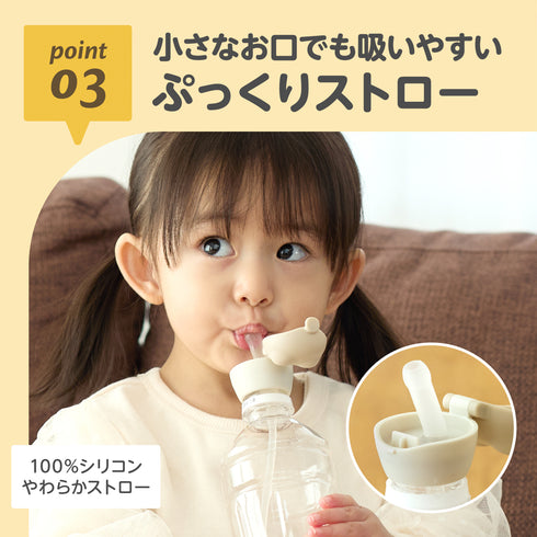 【ポイント10倍】あにまーるペットボトルストロー ピンク アタッチメント付属 どんな姿勢でも飲みやすいおもり付き 出産準備や陣痛バッグにも