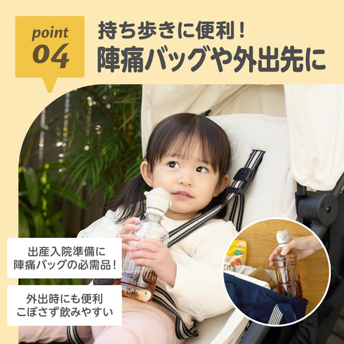 【ポイント10倍】あにまーるペットボトルストロー ピンク アタッチメント付属 どんな姿勢でも飲みやすいおもり付き 出産準備や陣痛バッグにも