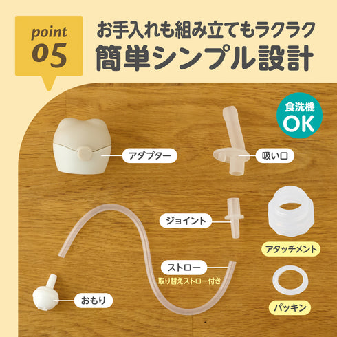 【ポイント10倍】あにまーるペットボトルストロー ピンク アタッチメント付属 どんな姿勢でも飲みやすいおもり付き 出産準備や陣痛バッグにも