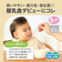 【5ヶ月ごろ~】ステンレス離乳食スプーン 離乳食初期 ベビースプーン 口あたりなめらか素材