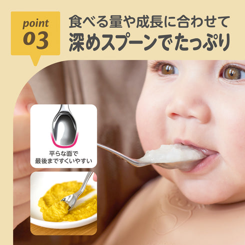 【5ヶ月ごろ~】ステンレス離乳食スプーン 離乳食初期 ベビースプーン 口あたりなめらか素材