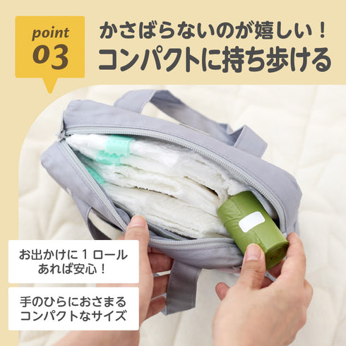 おむつポイ袋 香りつきでニオイが気にならない 1ロール20枚×5本入り エチケット袋