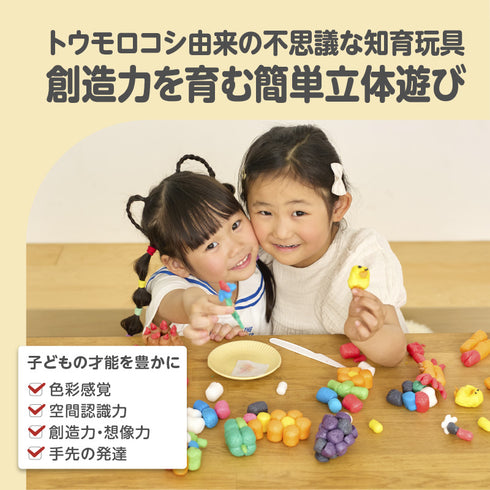 ファニーコーン うさぎ 創造力を育む 少量の水だけでくっつく立体知育遊び