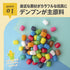 ファニーコーン うさぎ 創造力を育む 少量の水だけでくっつく立体知育遊び