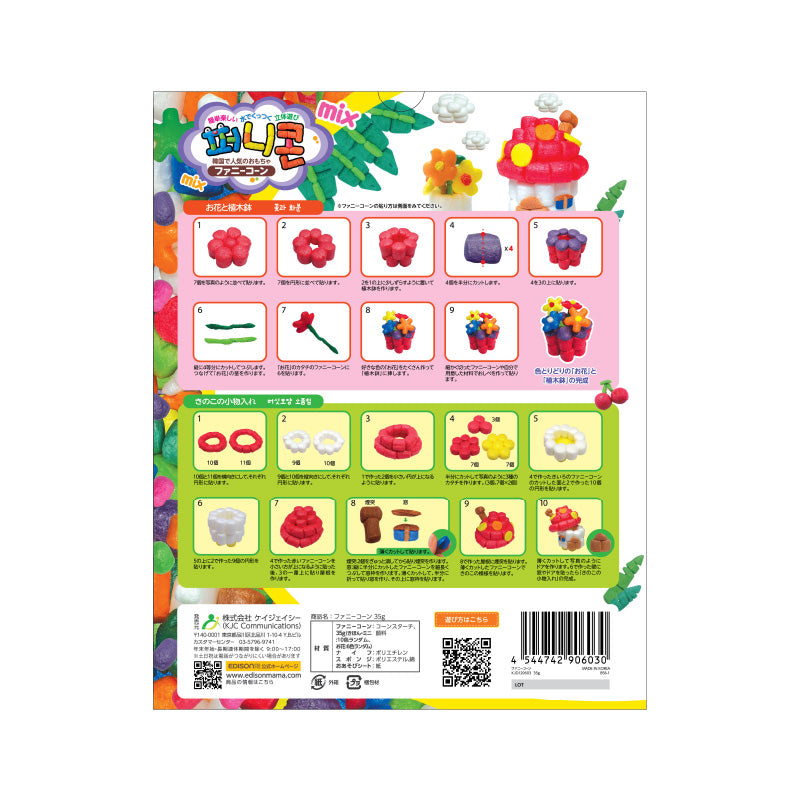 ファニーコーン 35g – EDISONmama（エジソンママ）公式オンラインショップ