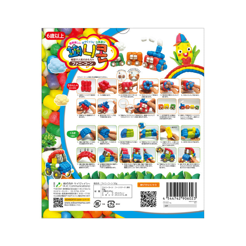 ファニーコーン 50g – EDISONmama（エジソンママ）公式オンラインショップ