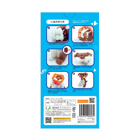 ファニーコーン いぬ 創造力を育む 少量の水だけでくっつく立体知育遊び