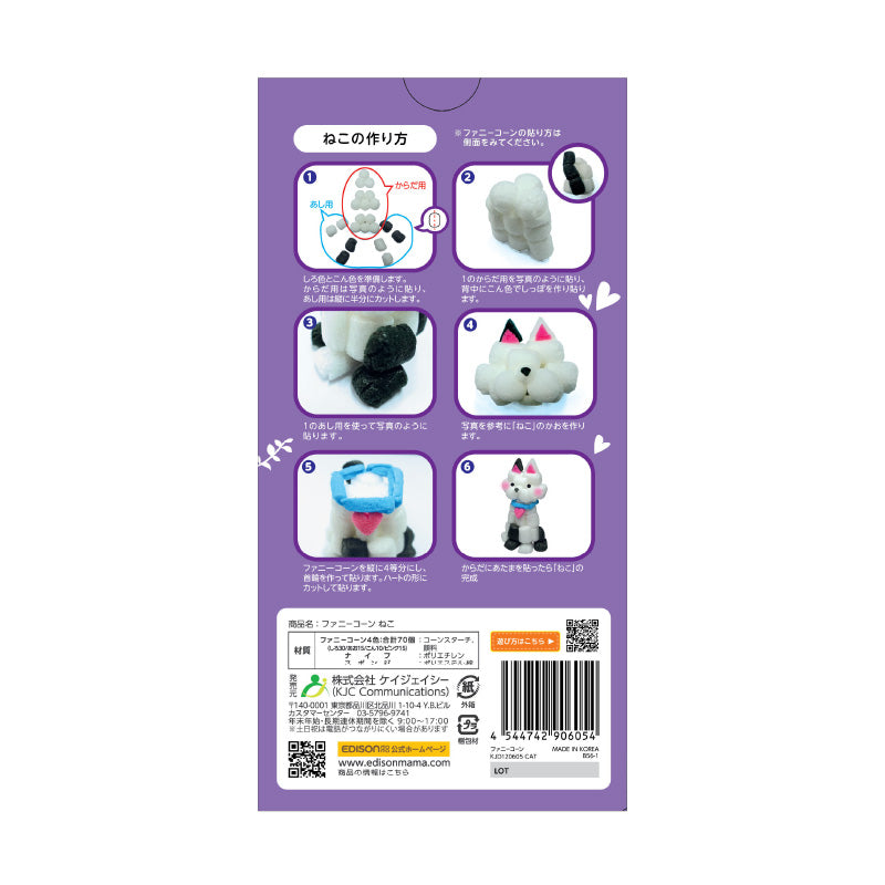 ファニーコーン ねこ – EDISONmama（エジソンママ）公式オンラインショップ