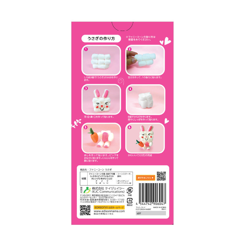 ファニーコーン うさぎ – EDISONmama（エジソンママ）公式オンライン