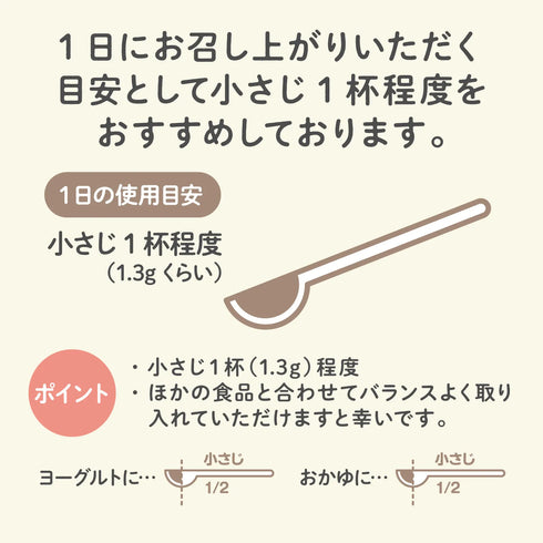 米ぬかチャージ 玄米由来のスーパーフード かけるだけ・混ぜるだけ