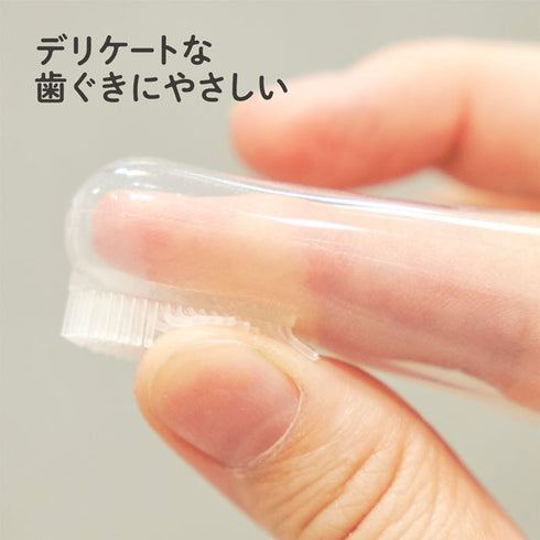 シリコン指歯ブラシ 指にはめて磨ける歯ブラシ
