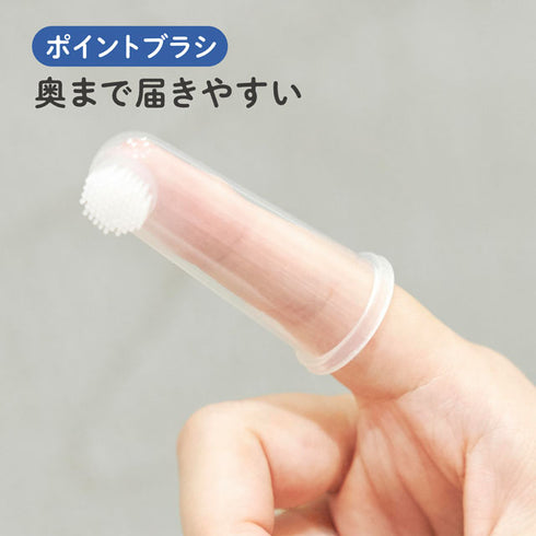 シリコン指歯ブラシ 指にはめて磨ける歯ブラシ