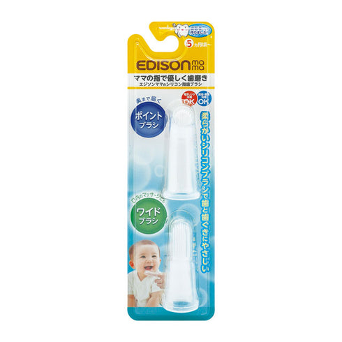 シリコン指歯ブラシ 指にはめて磨ける歯ブラシ