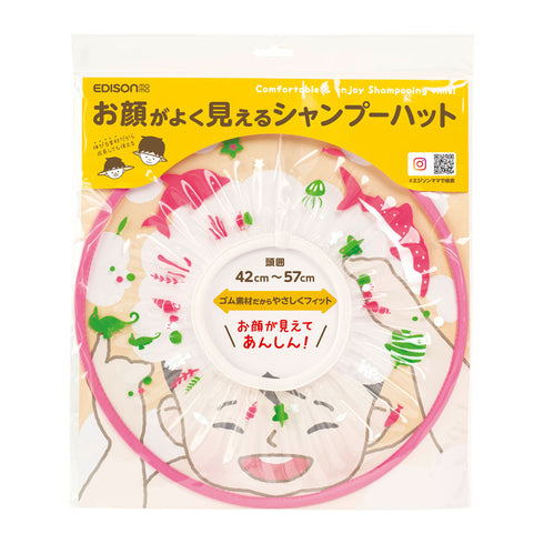 お顔がよく見えるシャンプーハット PK お湯やシャンプーが顔にかからない透明素材のシャンプーハット