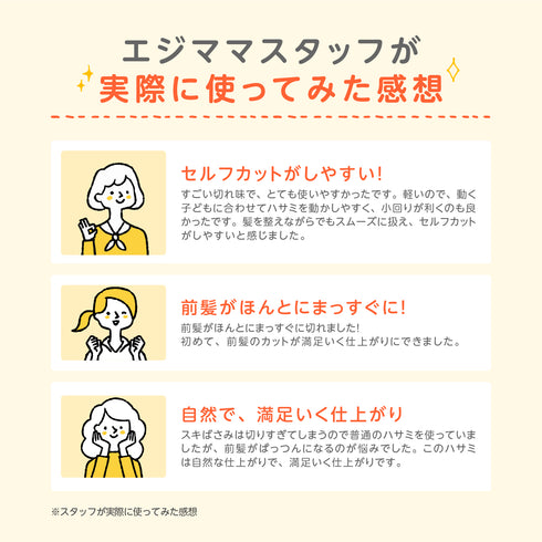 【丸い刃先とチャイルドロックのやさしい設計】 子ども散髪はさみセット 現役美容師監修カットマニュアル付き セレーション加工 セルフカット初心者 ベビーキッズ 家庭用