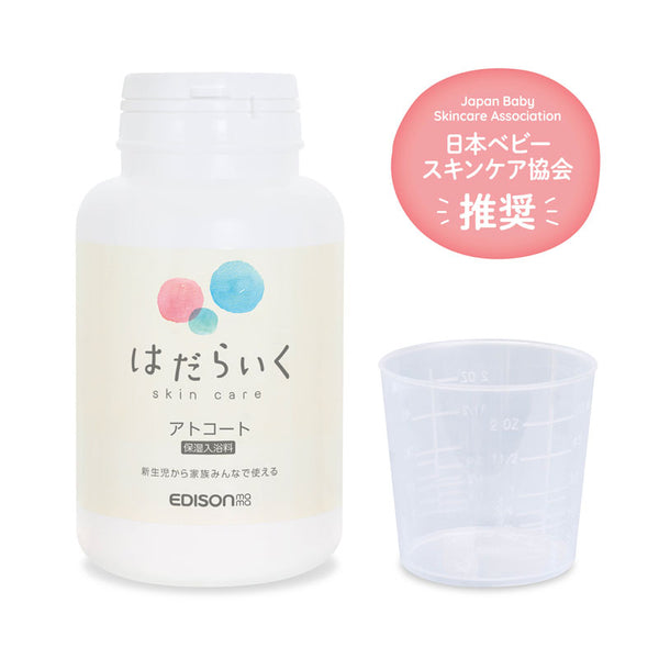 はだらいく アトコート(沐浴・入浴料)100%無添加の入浴料