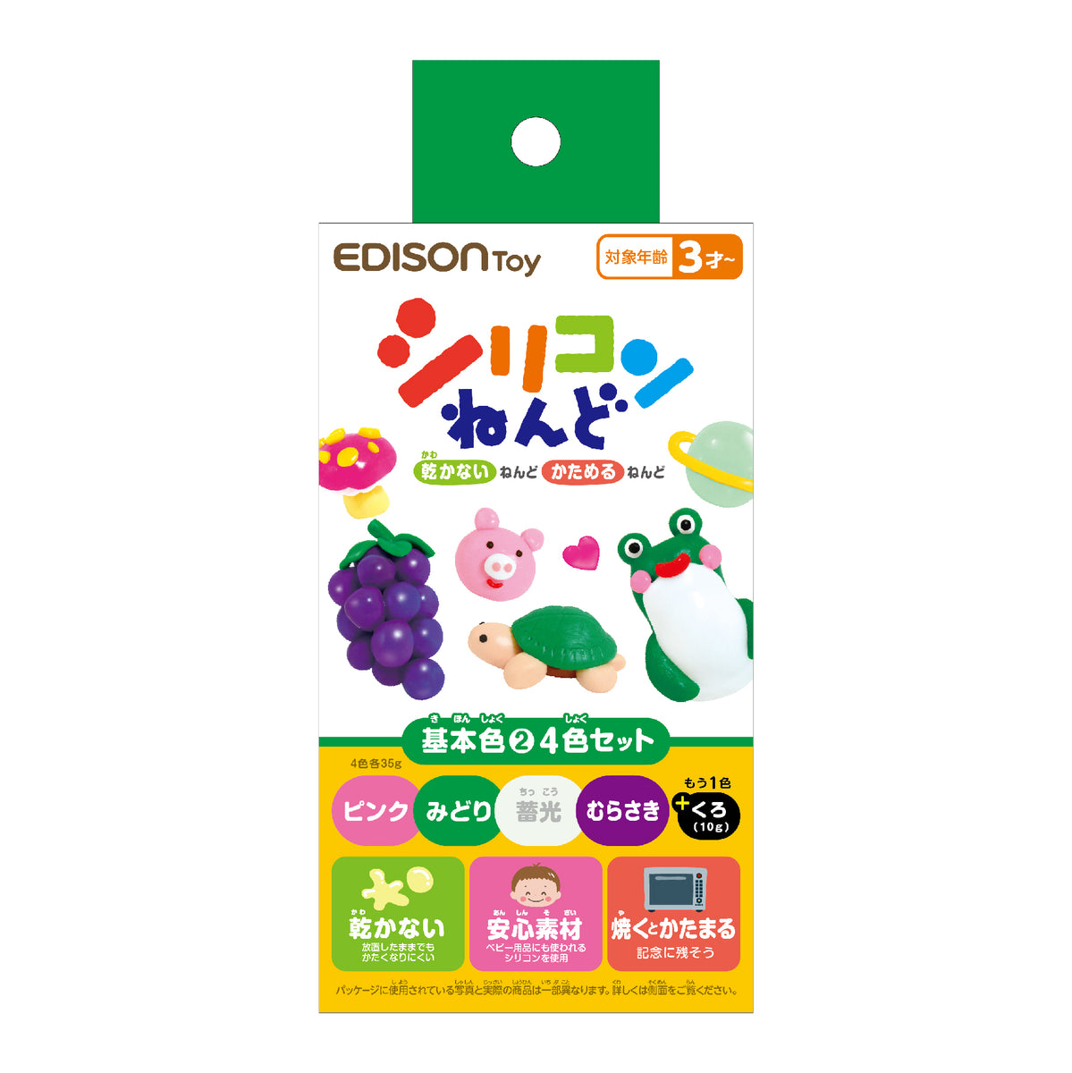 シリコンねんど4色+1】基本色2セット 乾かず繰り返し遊べるねんど