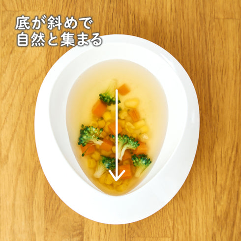 あつまるプレート 食べ物が集めやすいカーブ付きのプレート