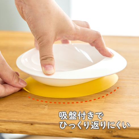 あつまるプレート 食べ物が集めやすいカーブ付きのプレート